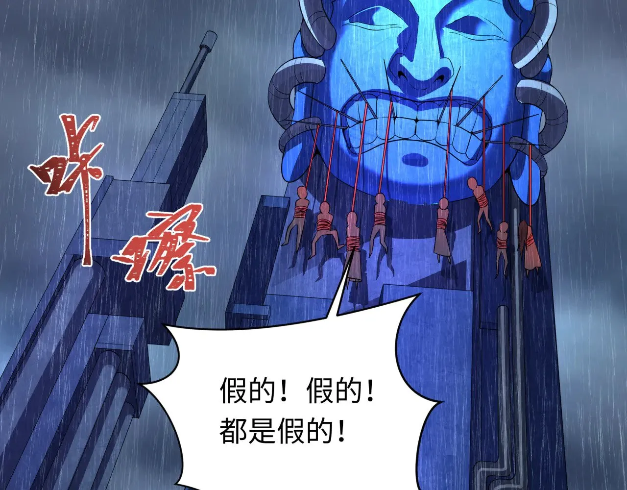 第332话 虚假的世界！20