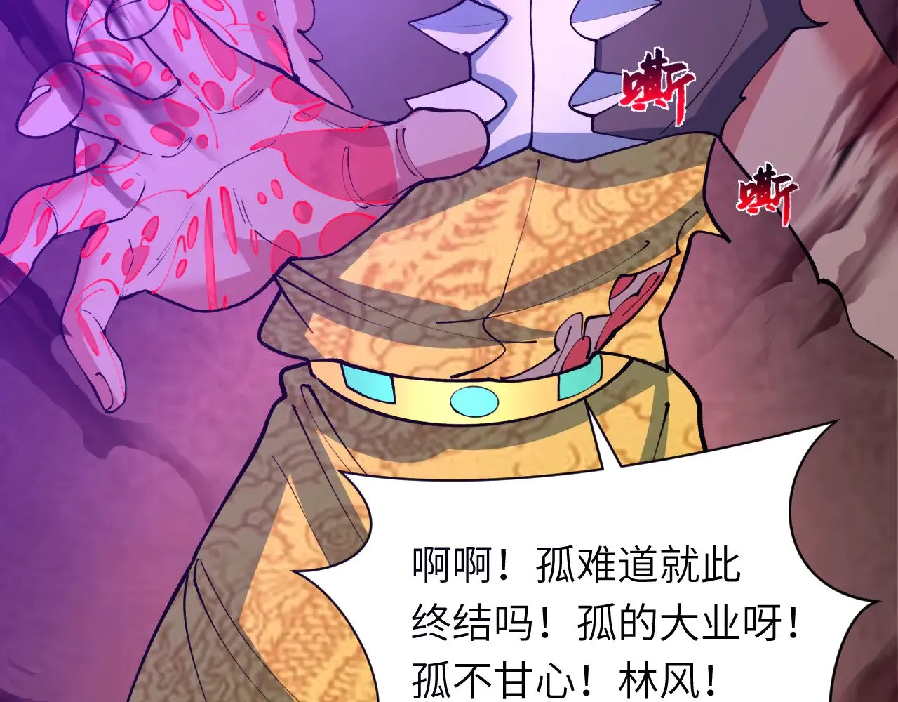 第324话 佛影现！林风暴走！20