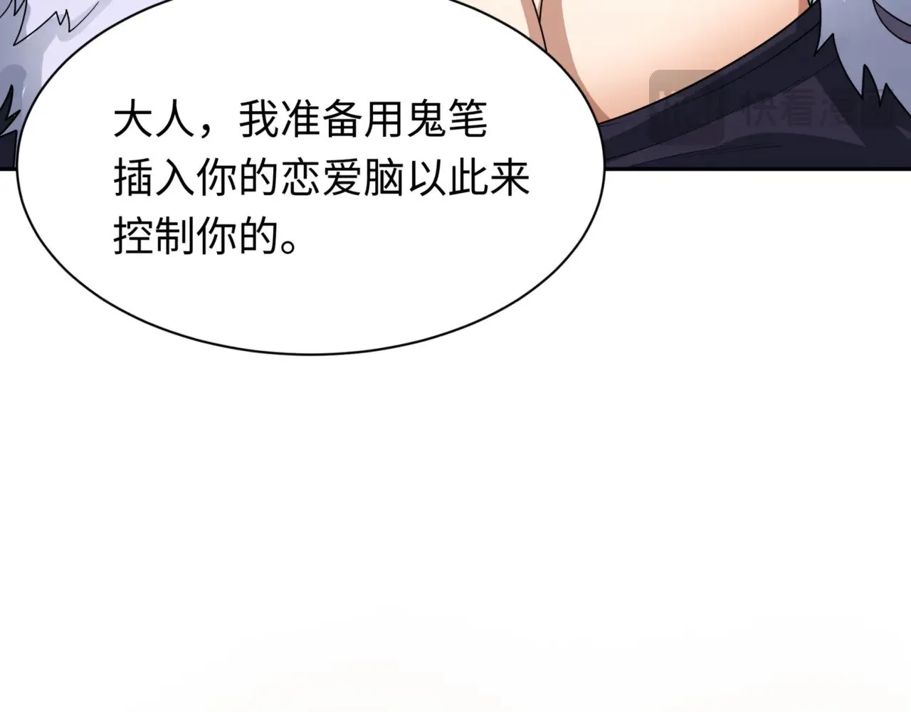 第299话 鬼王娶亲的真相110