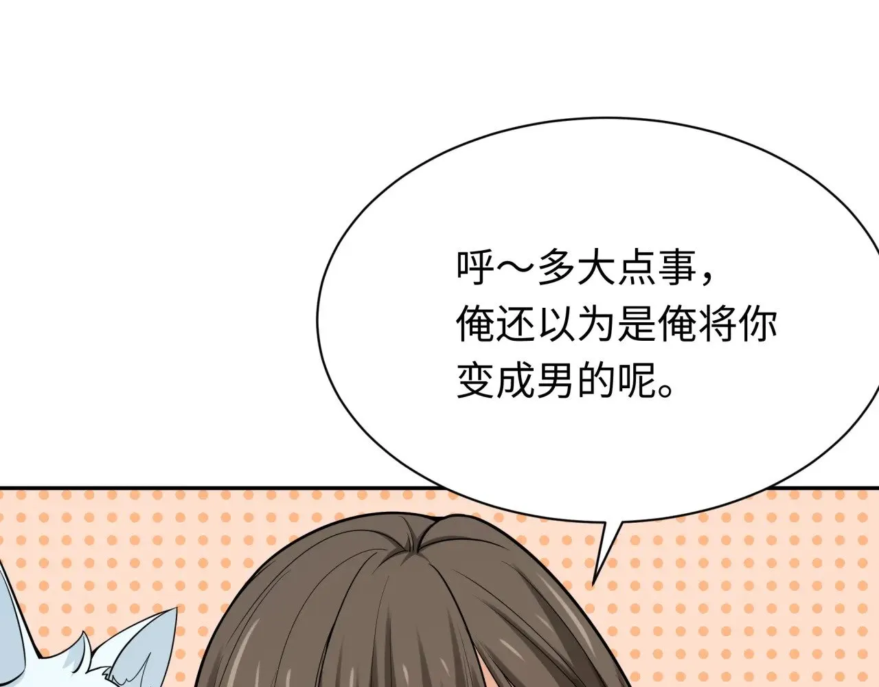 第310话 酒后！大事不妙！124