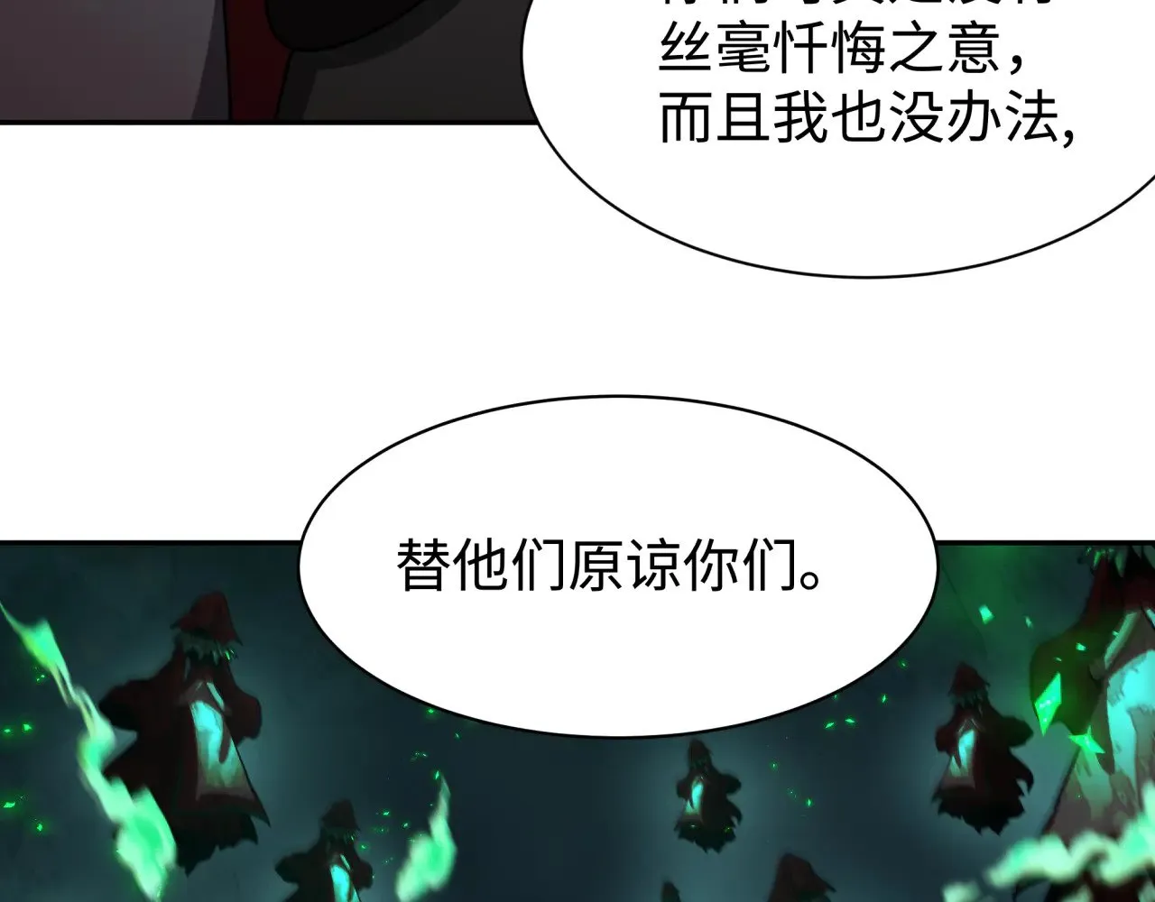 第326话 佛影散！恶魔林风！52