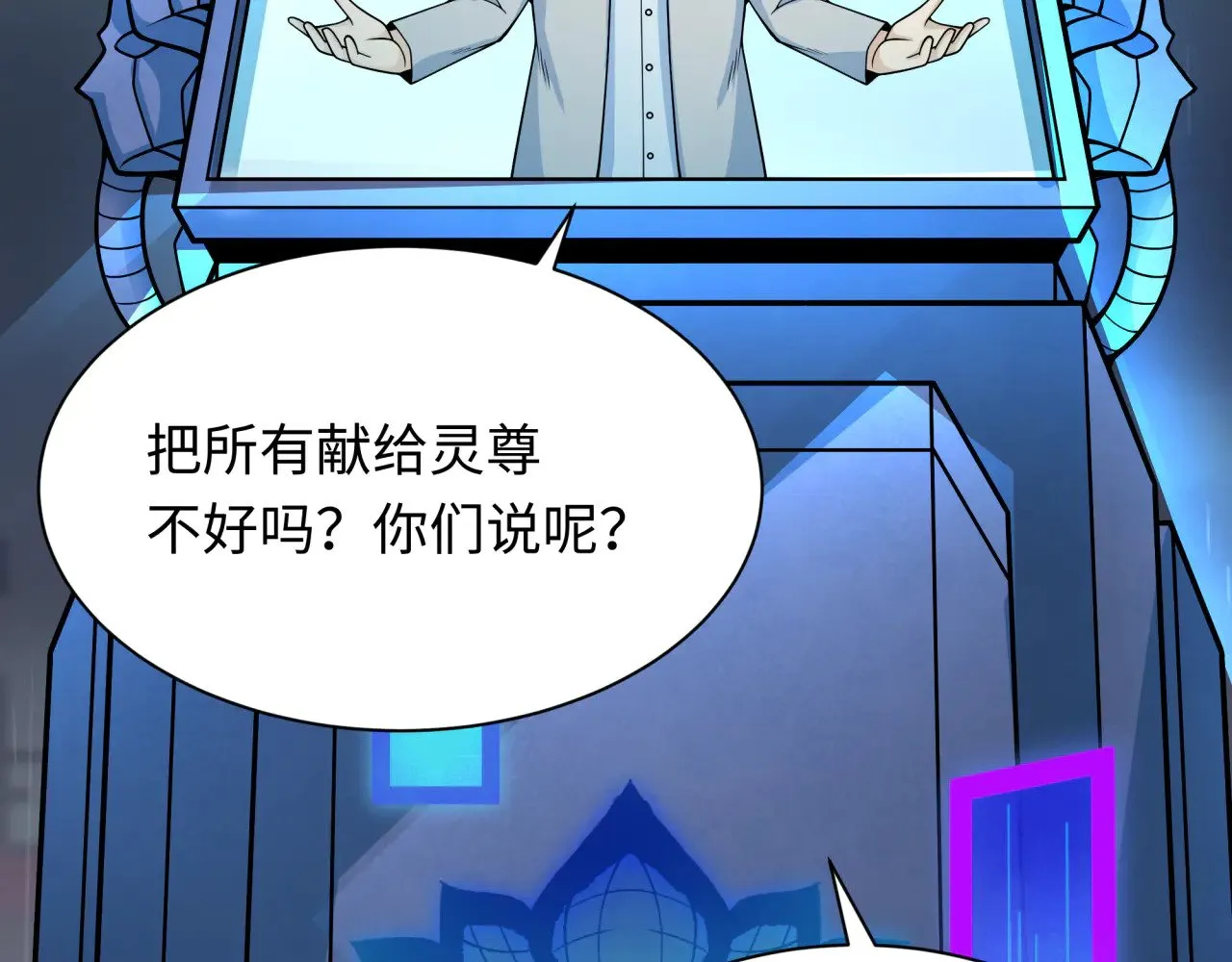 第331话 高丽篇-幸福国度？35