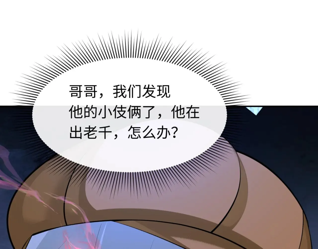 第300话 鬼赌老千99