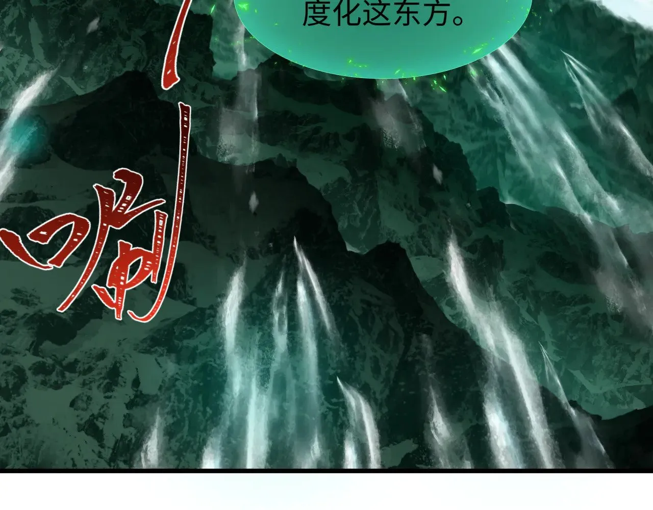 第346话 高丽篇-棒打灵尊！萱华升级！50