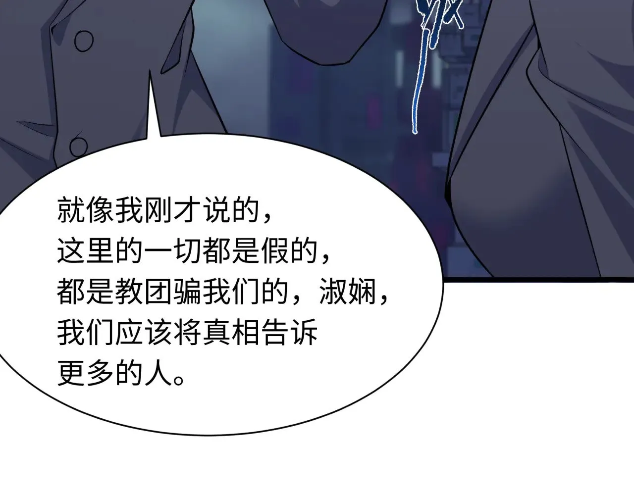 第333话 高丽篇-监视！控制！净化！27