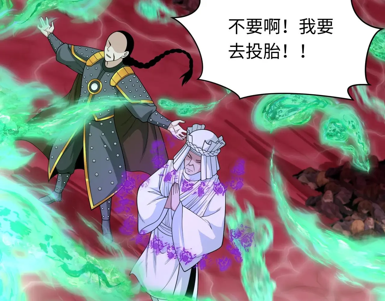第306话 鬼王出世！67