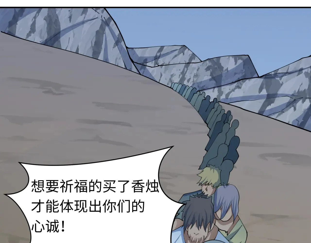 第344话 高丽篇-药峰寺秘辛！109