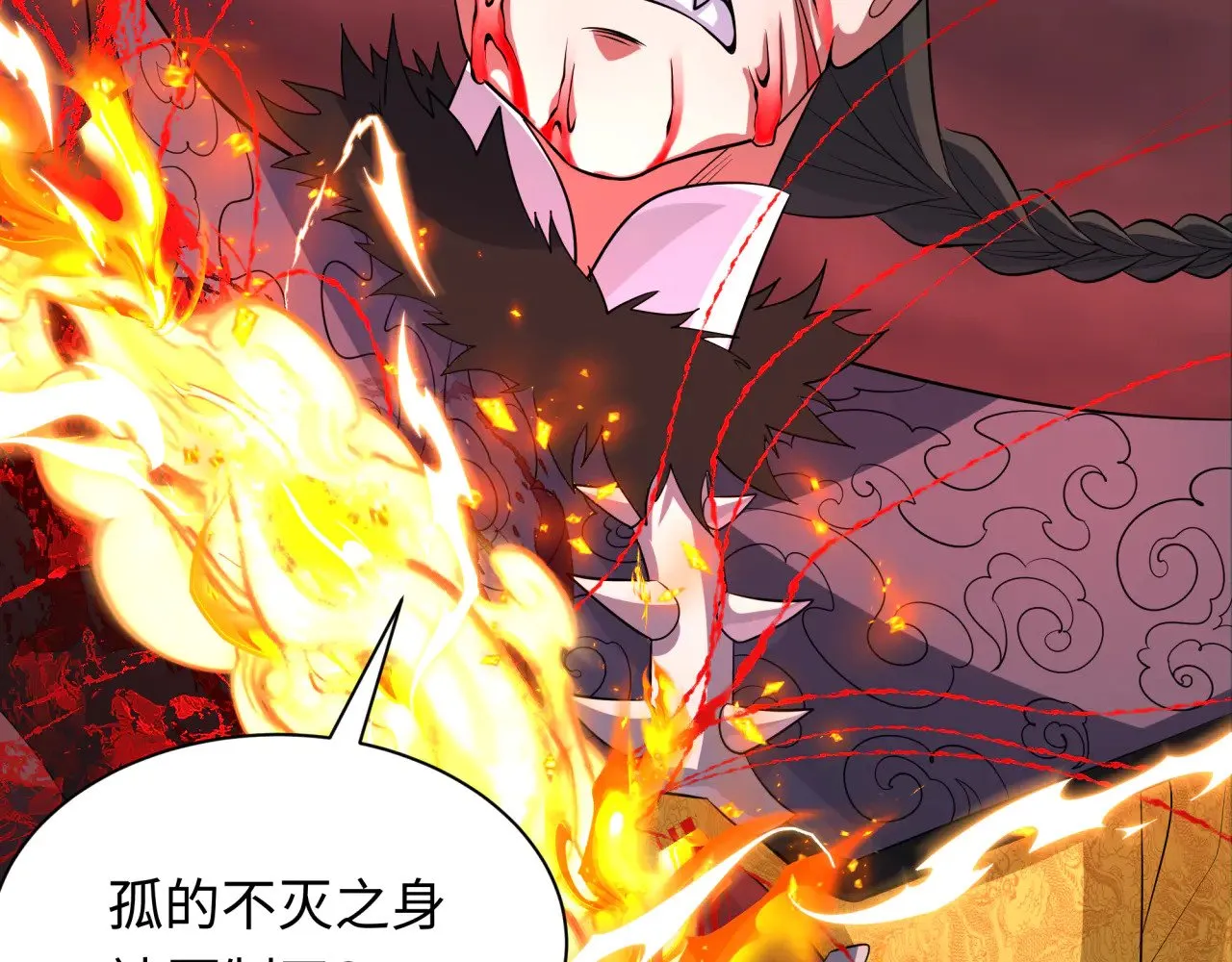 第319话 五仙融合！萨满形态！129