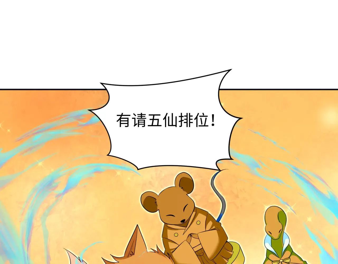 第319话 五仙融合！萨满形态！84