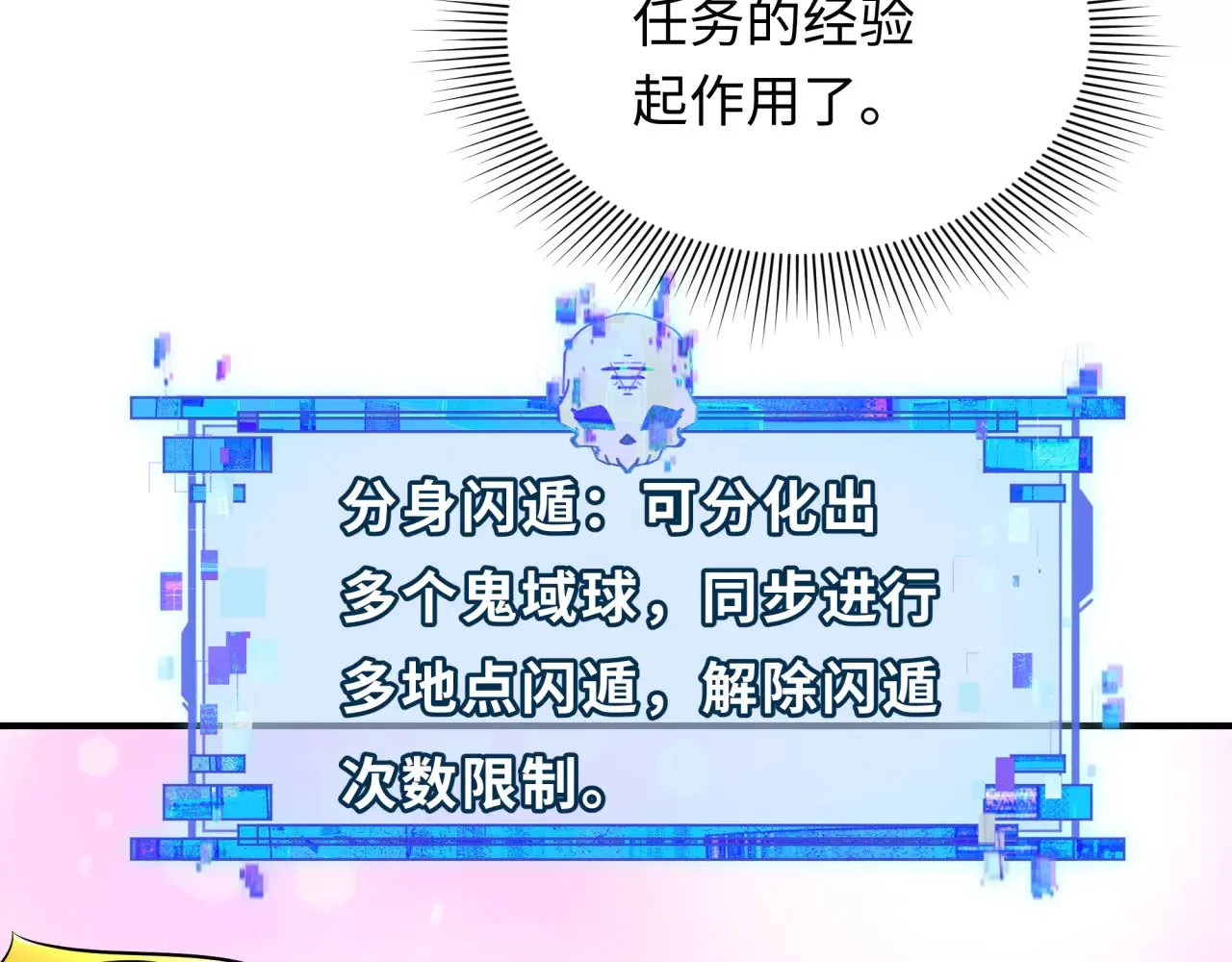 第346话 高丽篇-棒打灵尊！萱华升级！138