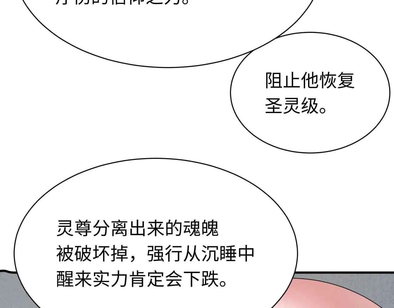 第346话 高丽篇-棒打灵尊！萱华升级！106