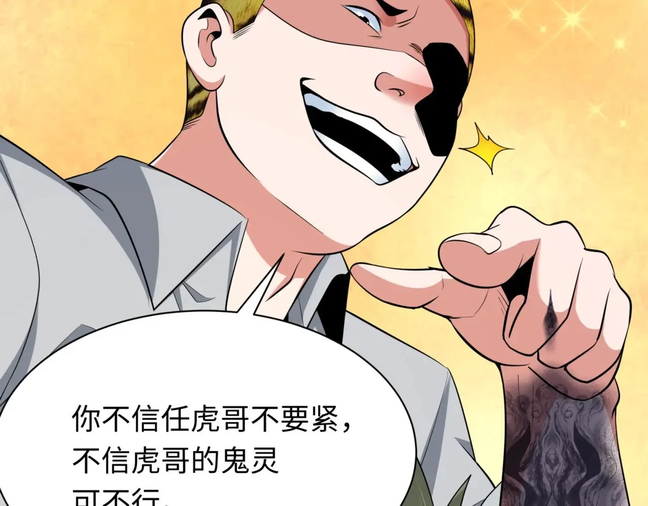 第300话 鬼赌老千172