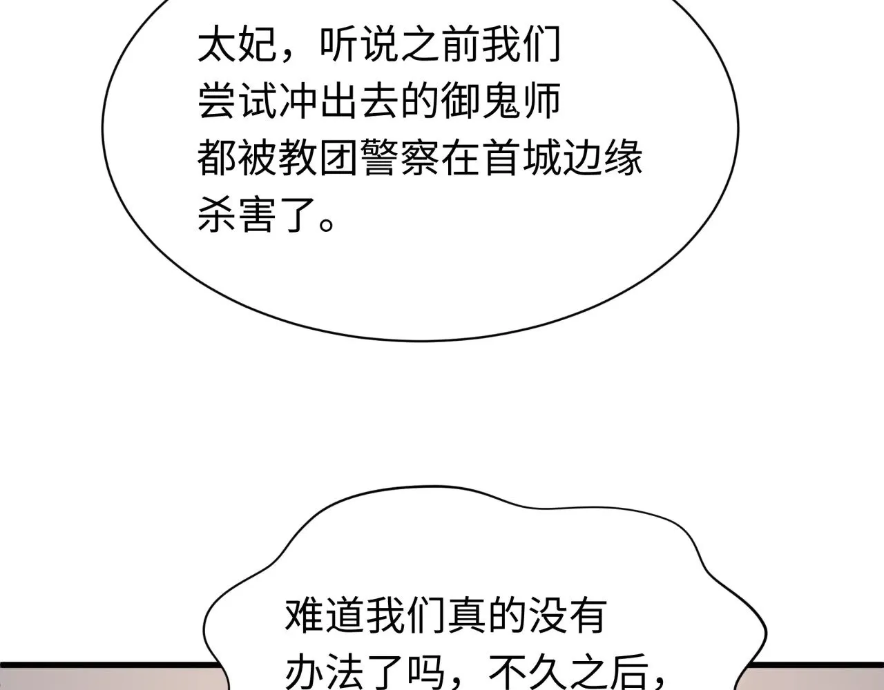 第342话 高丽篇-救星驾到！高丽往事！40