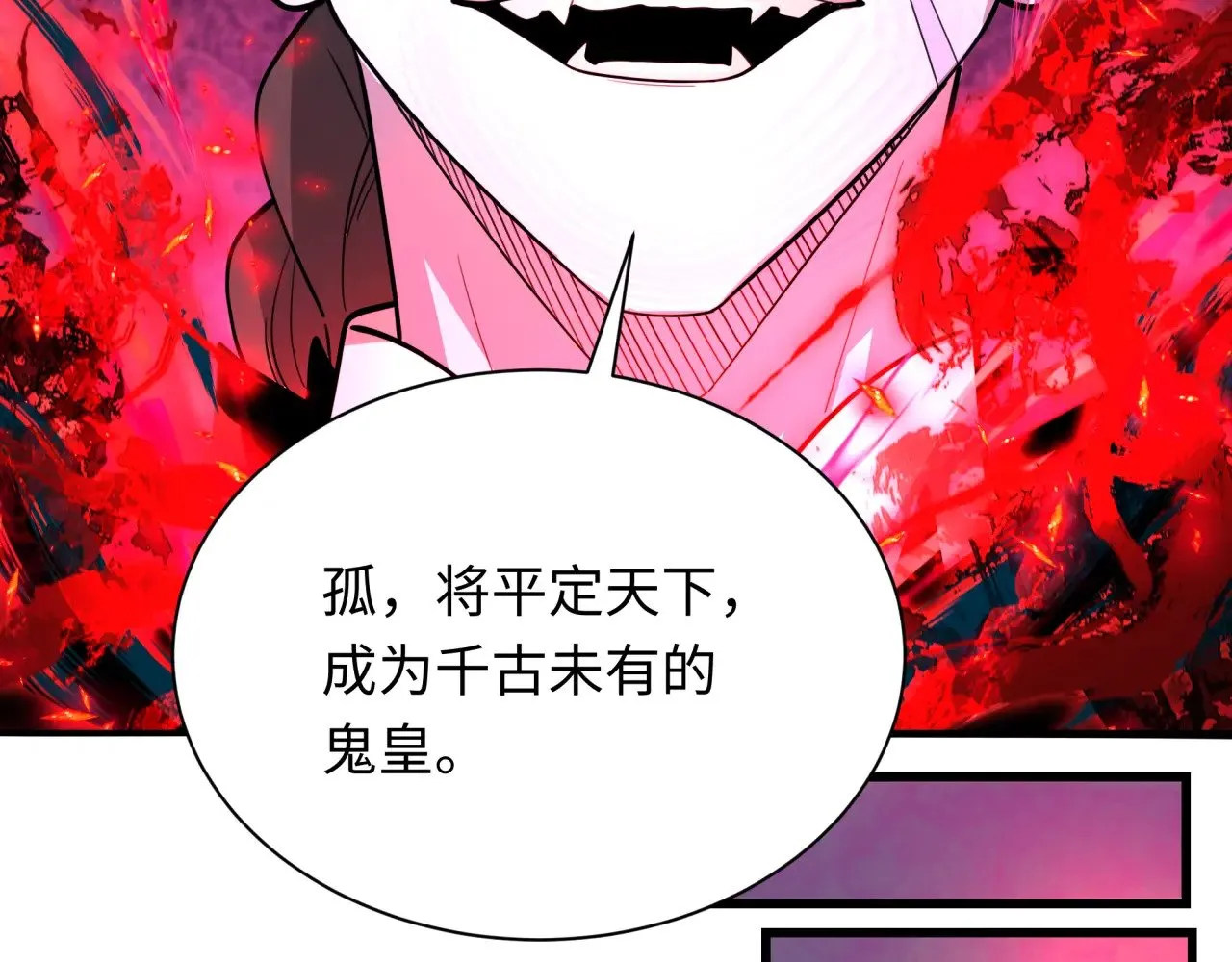 第306话 鬼王出世！114