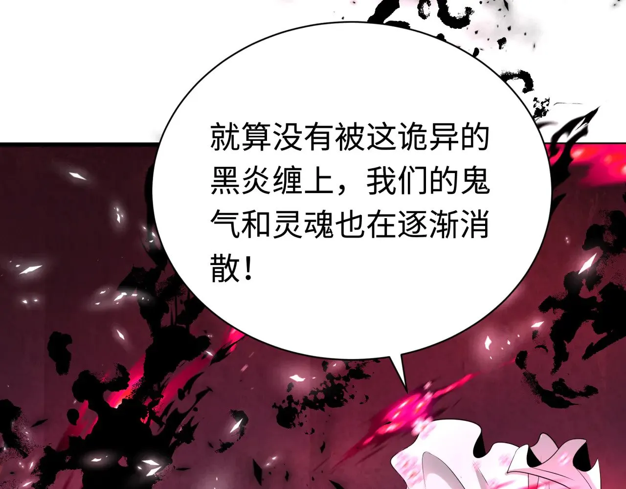 第321话 旱魃僵王！133