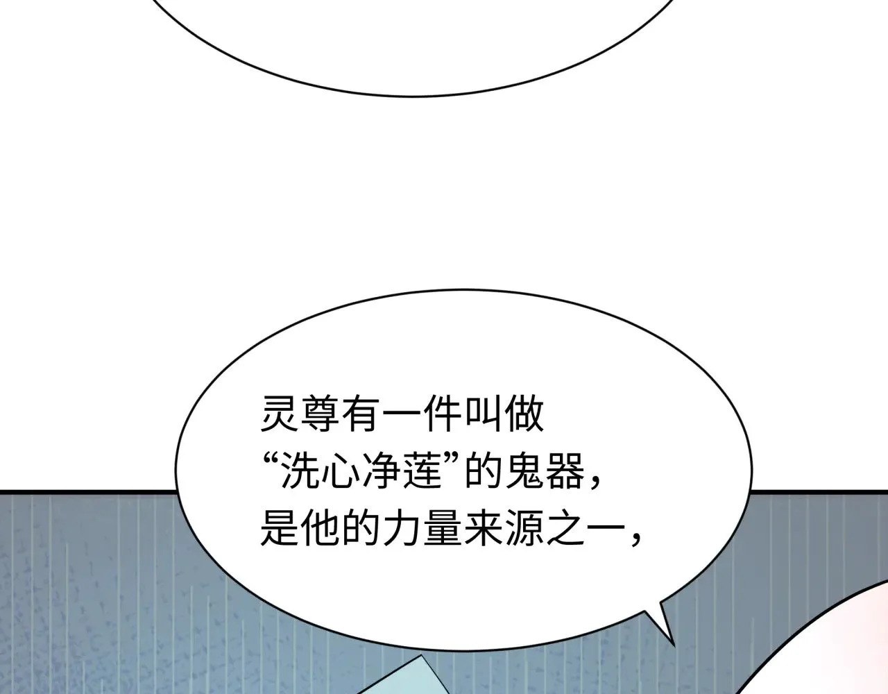 第346话 高丽篇-棒打灵尊！萱华升级！109
