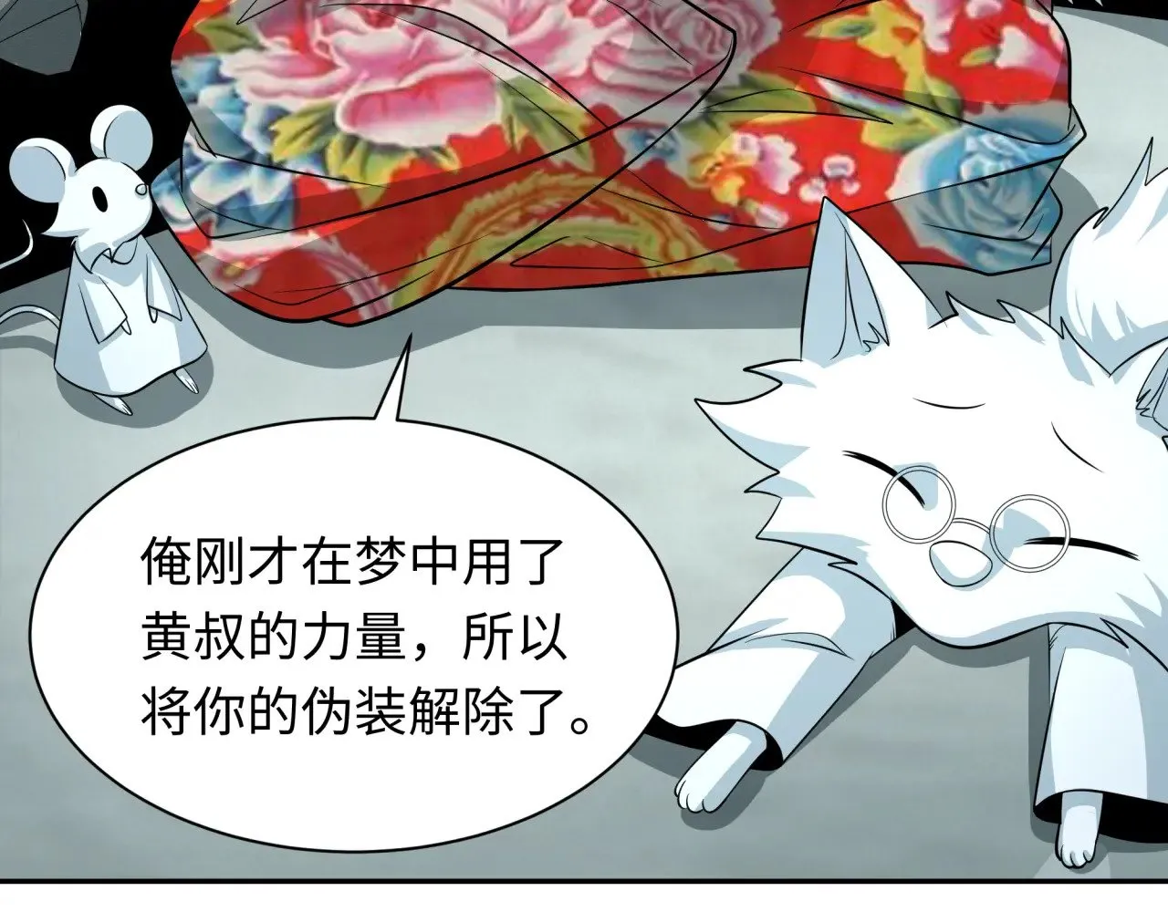 第310话 酒后！大事不妙！114