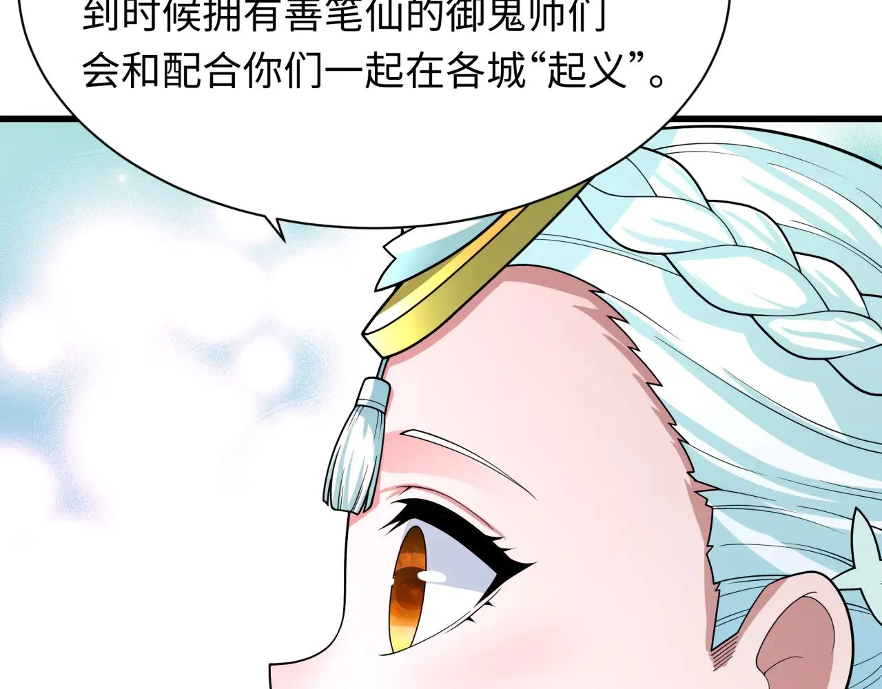 第347话 高丽篇-林风的战前谋划！45
