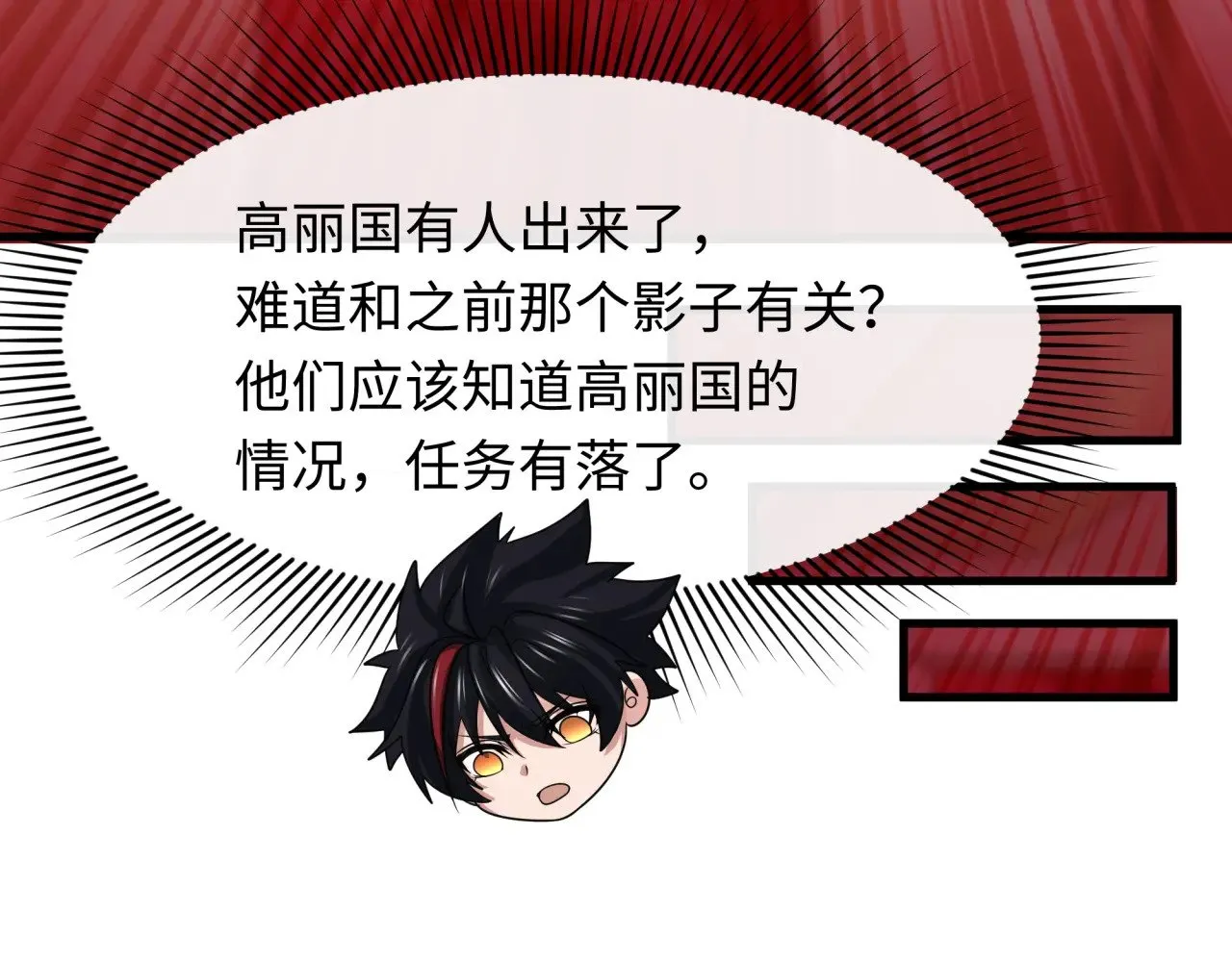 第334话 高丽篇-向高丽出发！129