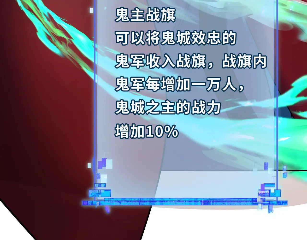 第323话 鬼王分身灭！27