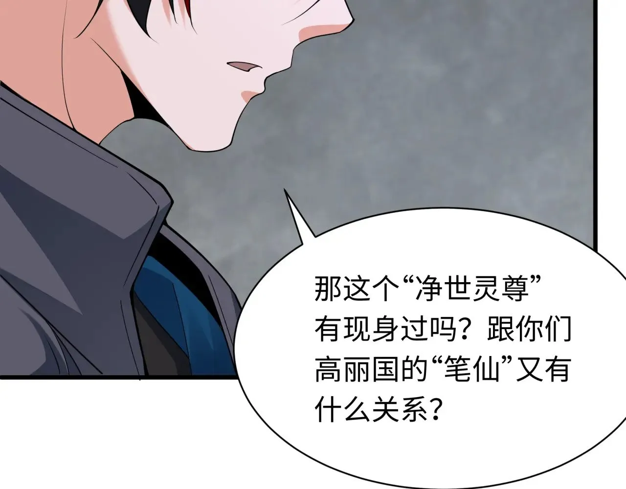 第335话 高丽篇-素婉与素娜117