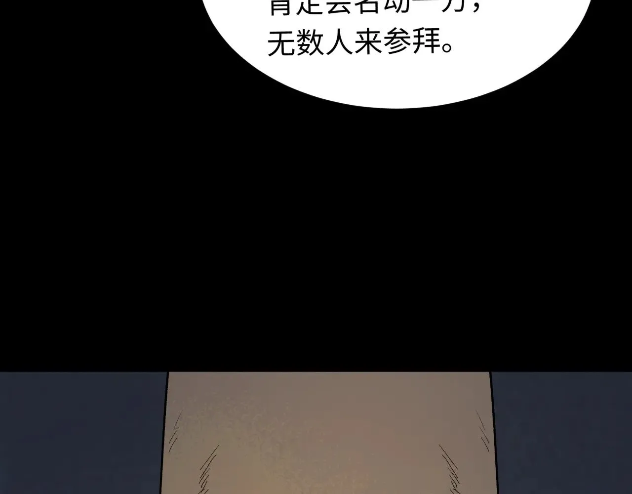 第344话 高丽篇-药峰寺秘辛！157