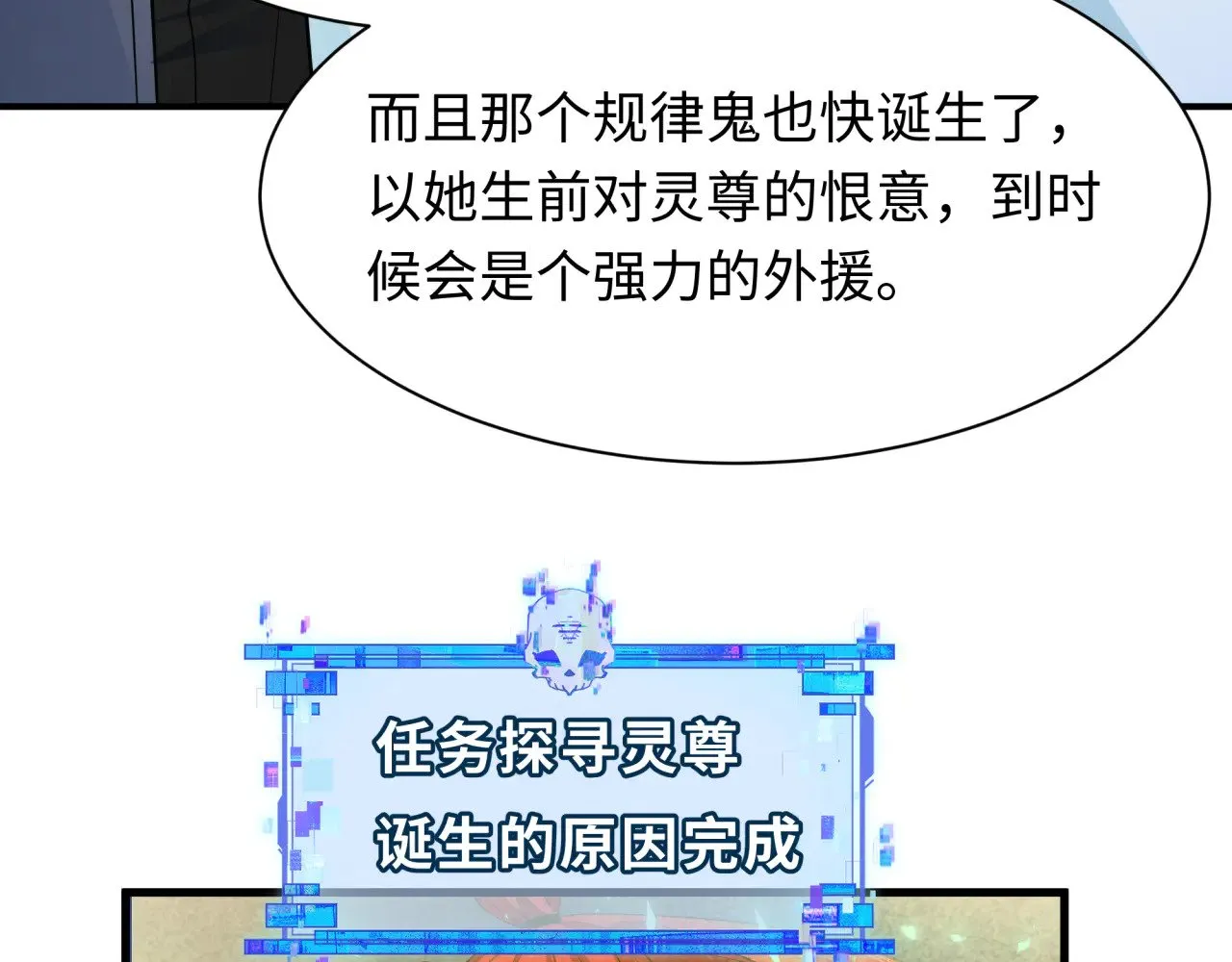 第346话 高丽篇-棒打灵尊！萱华升级！118