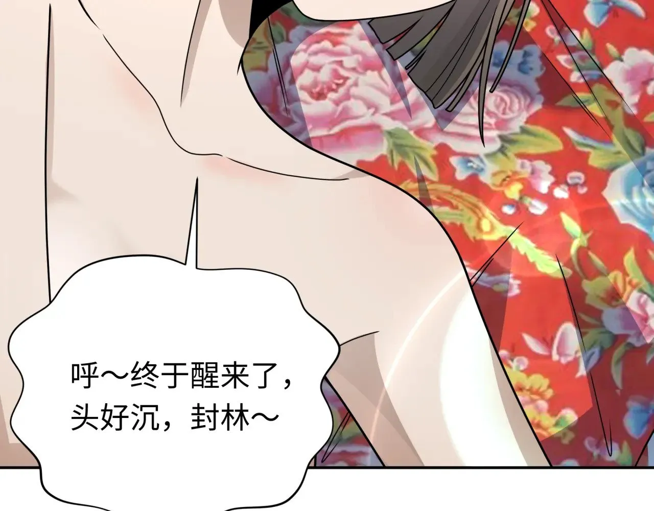 第310话 酒后！大事不妙！56