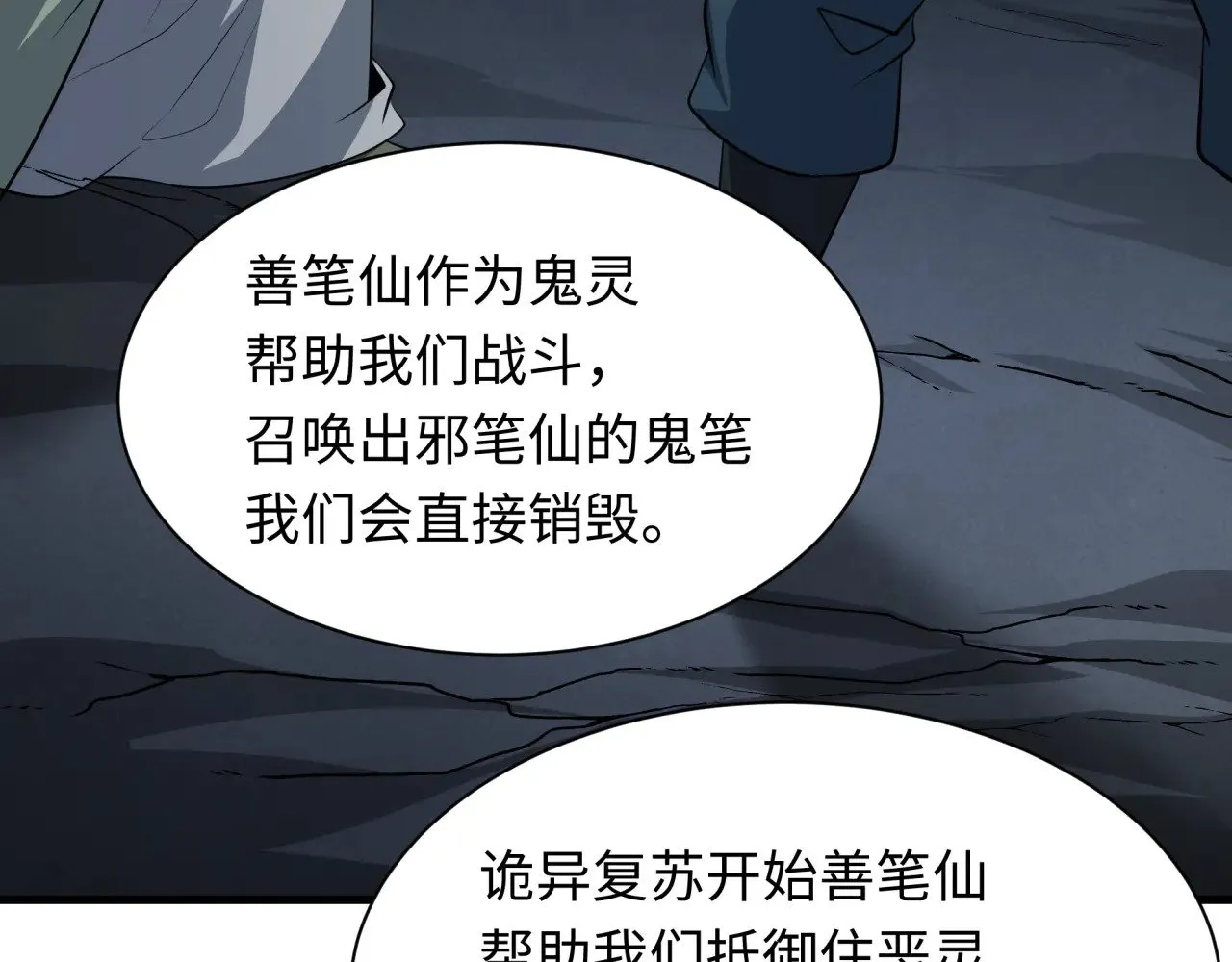 第342话 高丽篇-救星驾到！高丽往事！119