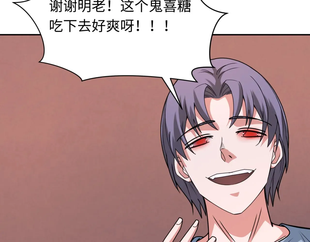 第299话 鬼王娶亲的真相127