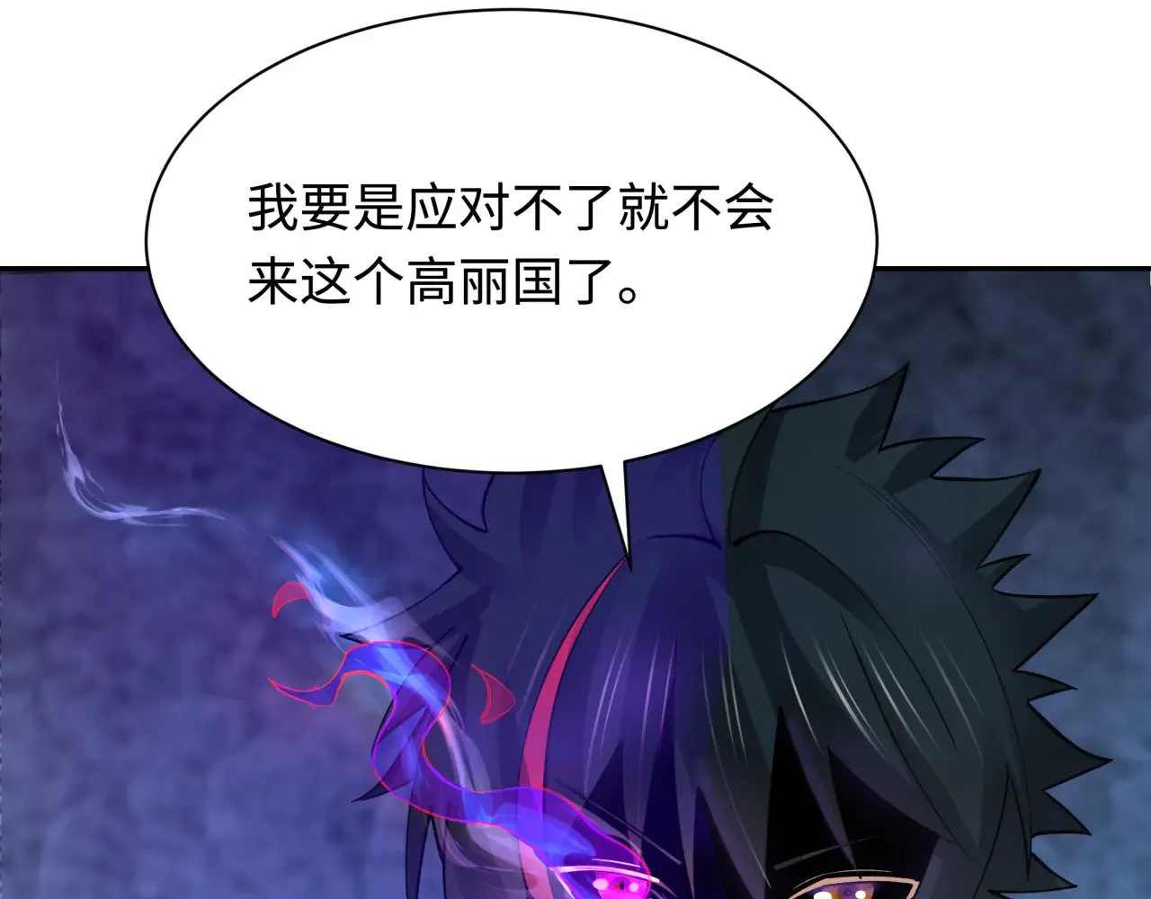 第342话 高丽篇-救星驾到！高丽往事！71
