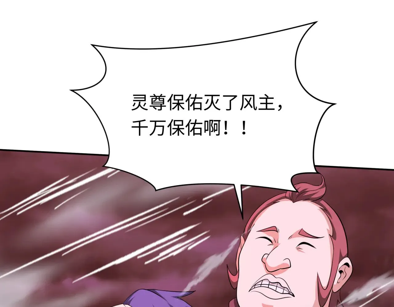 第316话 黑山开战！我不装了！112