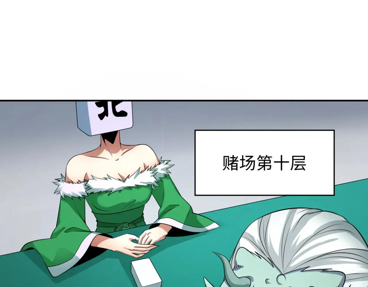 第301话 杀穿鬼赌场！126