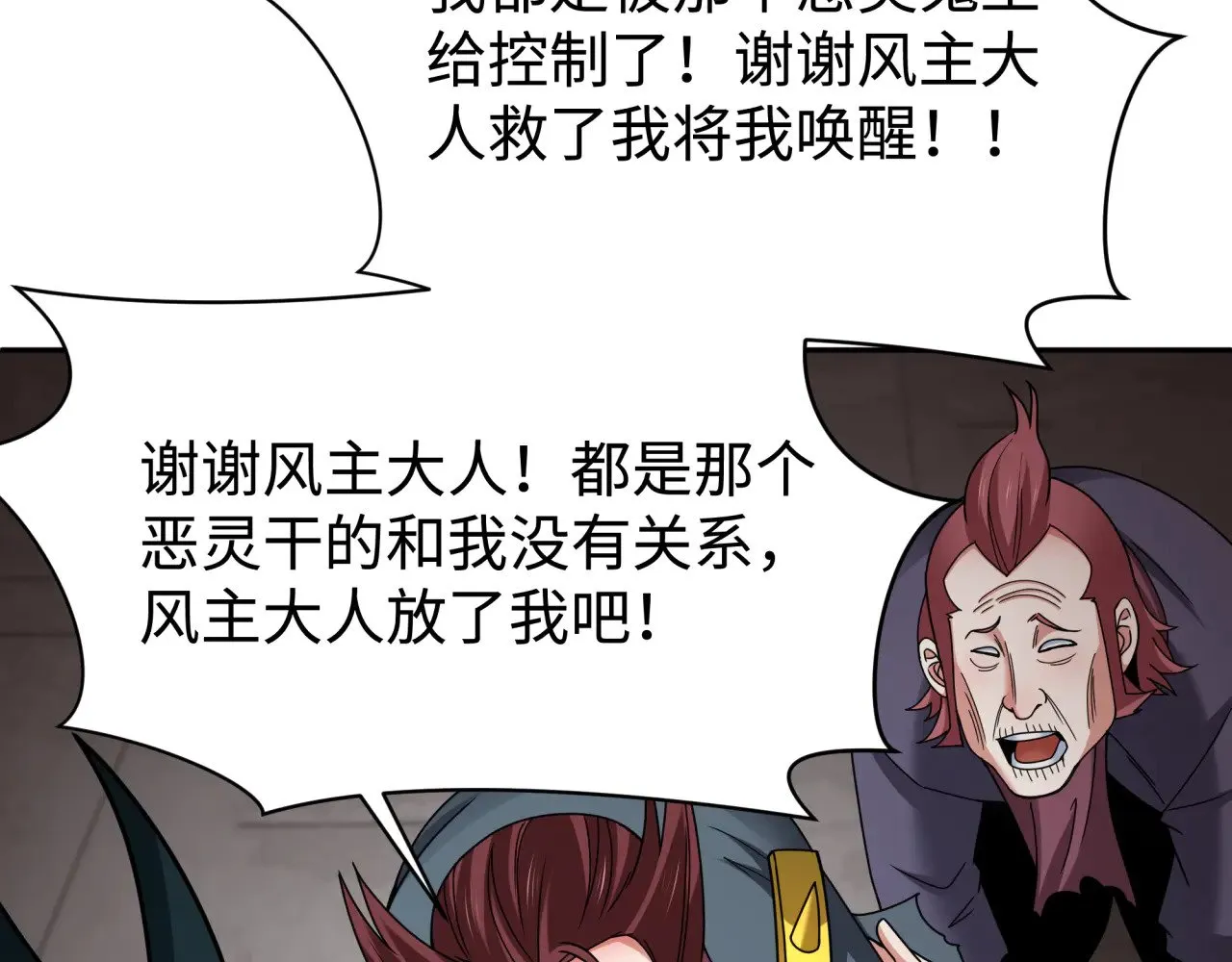 第326话 佛影散！恶魔林风！45