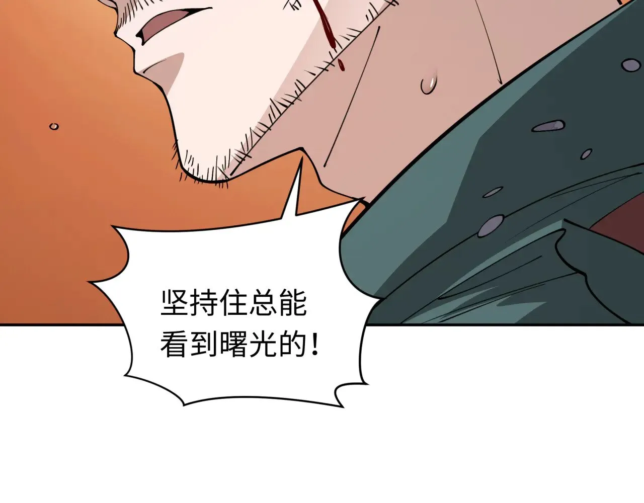 第327话 驰援奉城!80