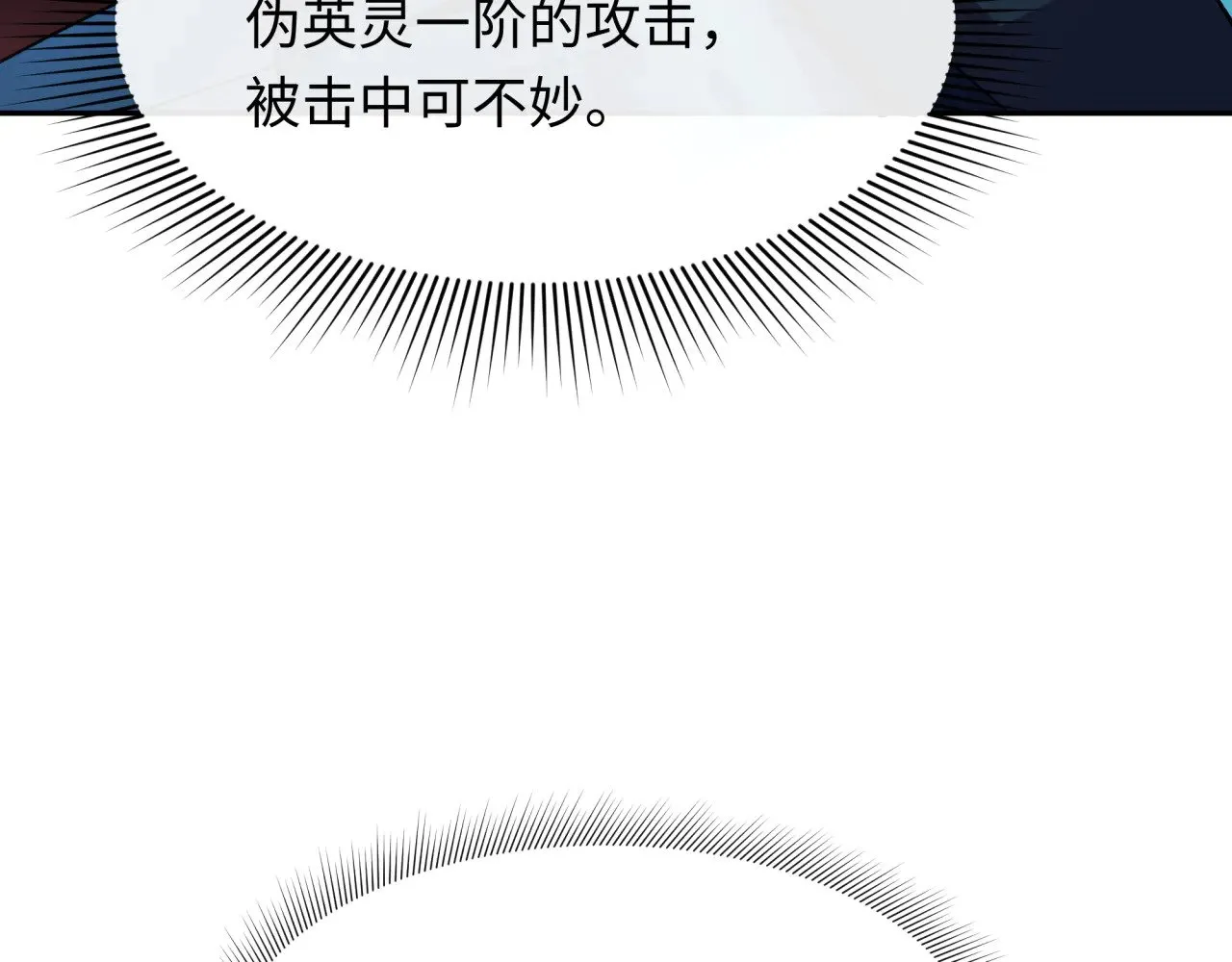 第319话 五仙融合！萨满形态！31