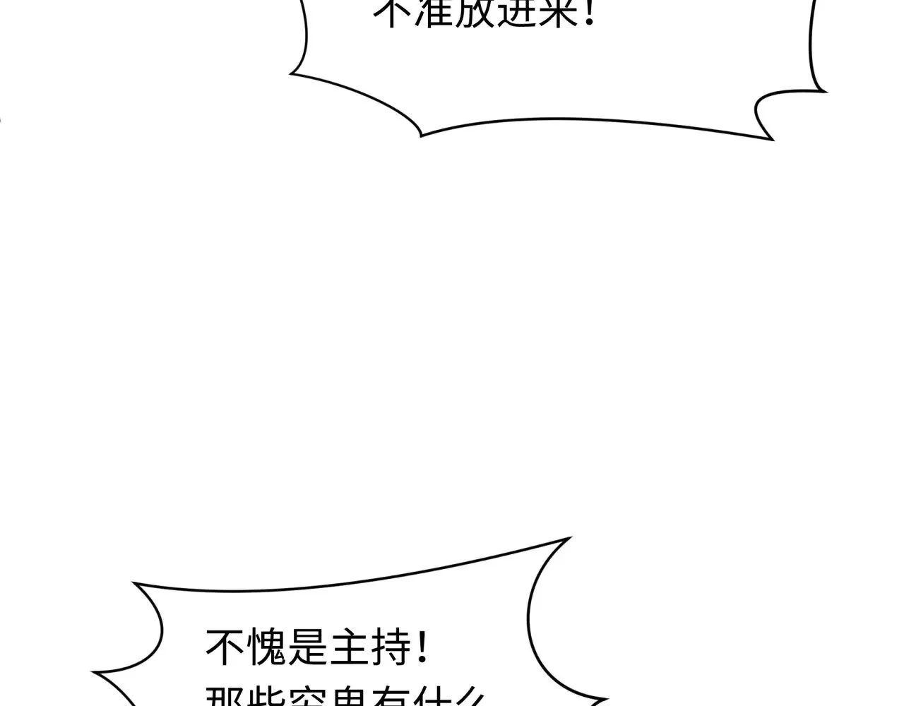 第345话 高丽篇-灵尊诞生！116