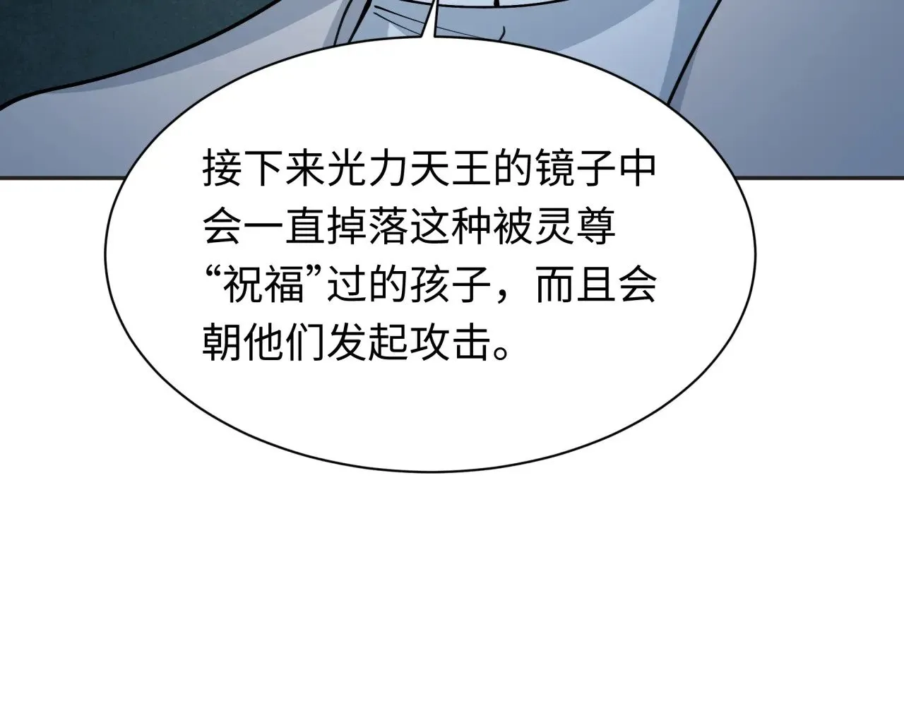 第339话 高丽篇-孙清清之死！131