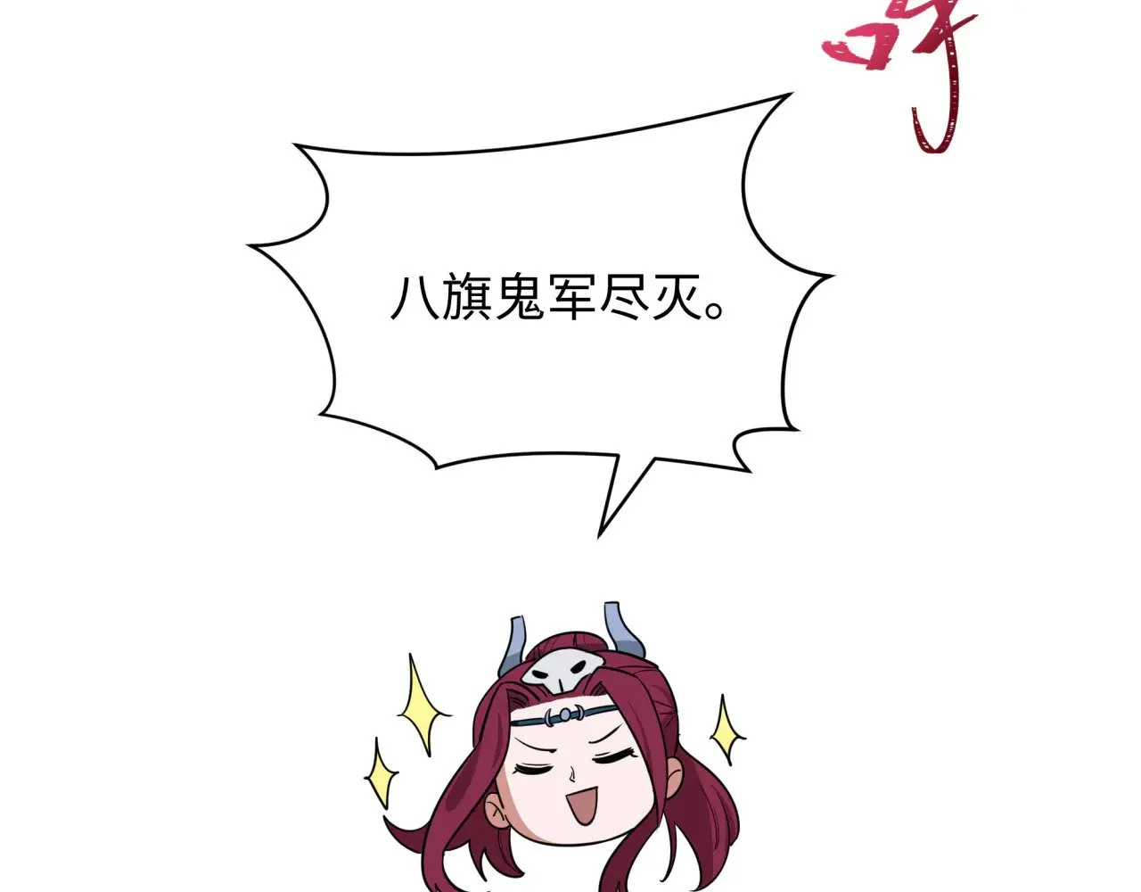 第318话 鬼军灭尽！61