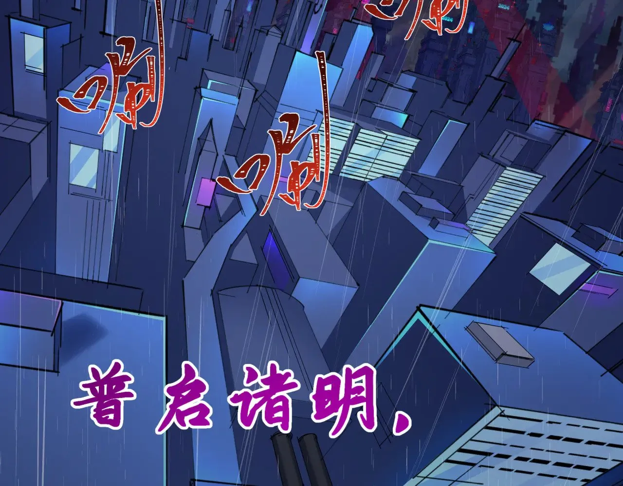 第332话 虚假的世界！42