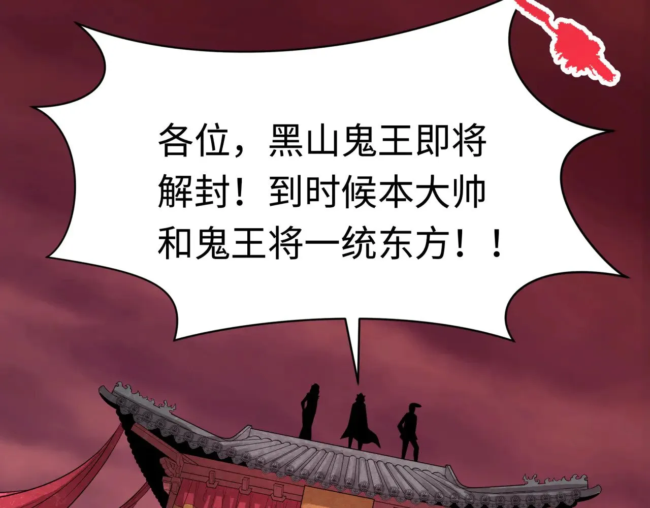 第313话 迎亲惊变！11