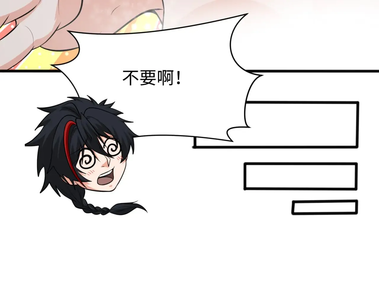 第299话 鬼王娶亲的真相58