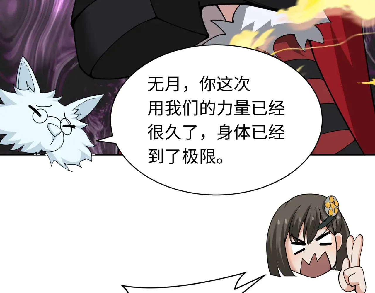 第323话 鬼王分身灭！150
