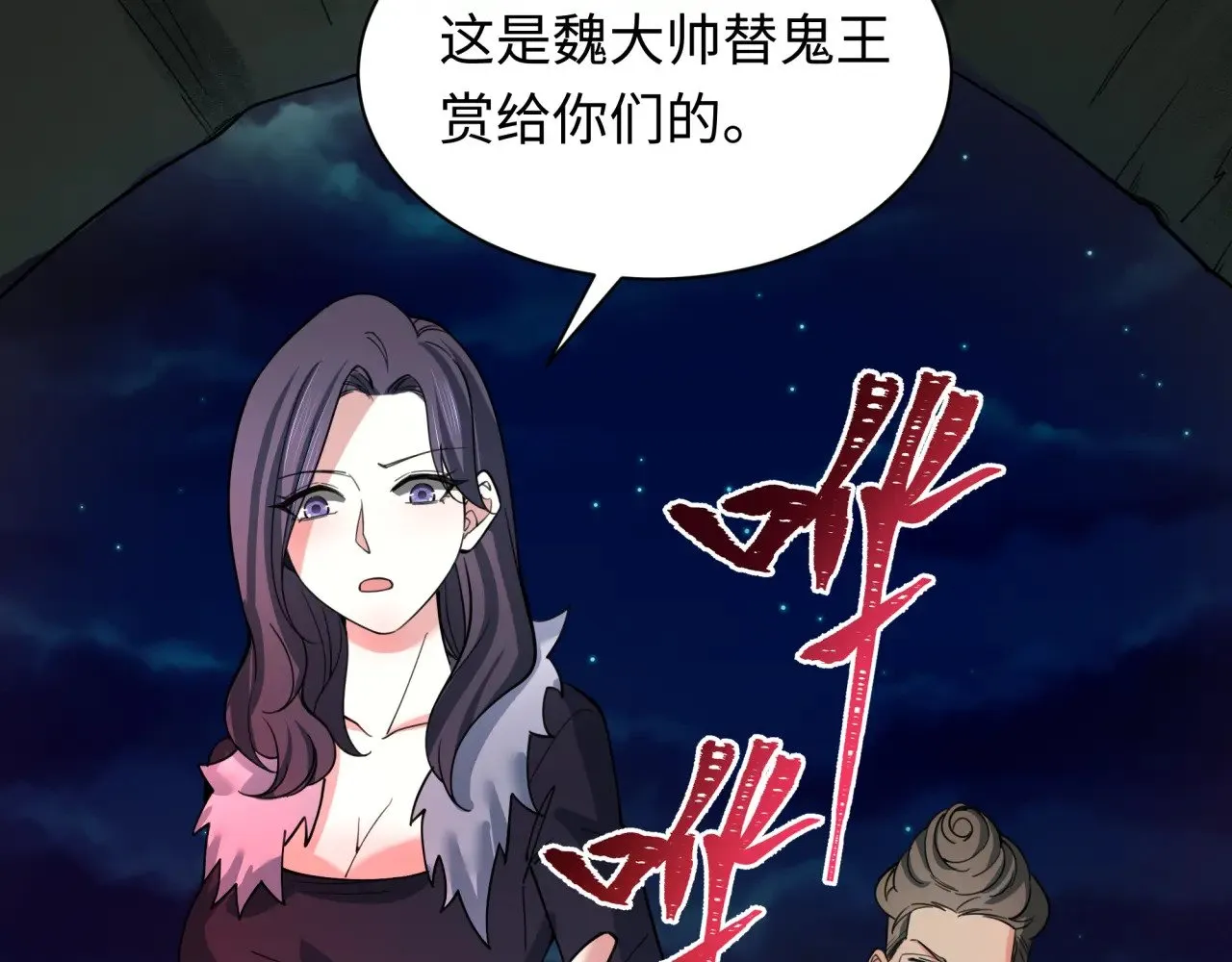 第311话 鬼婚开始！77