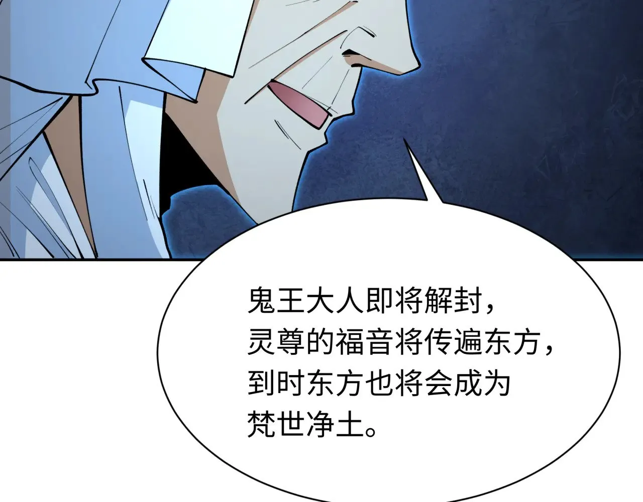 第315话 第一千个新娘！10