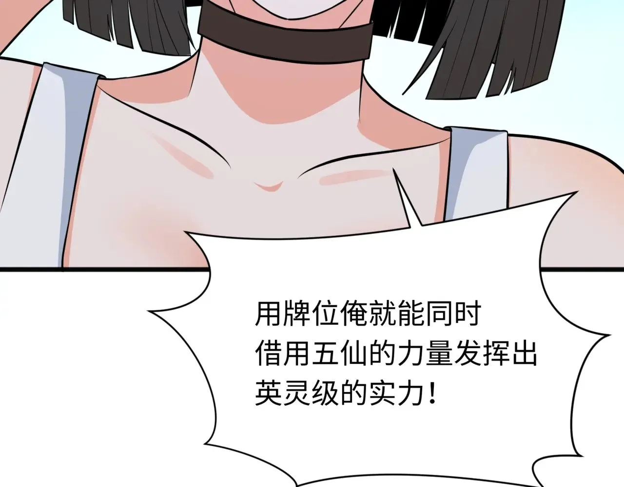 第308话 五仙镇魔！117