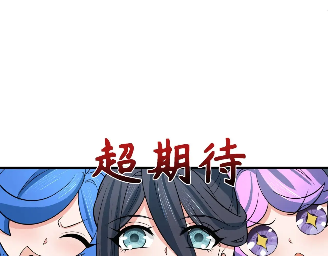 第305话 北原镇山五仙使！17