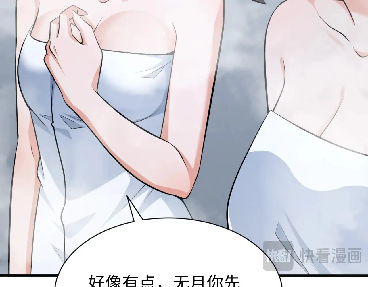 第299话 鬼王娶亲的真相62