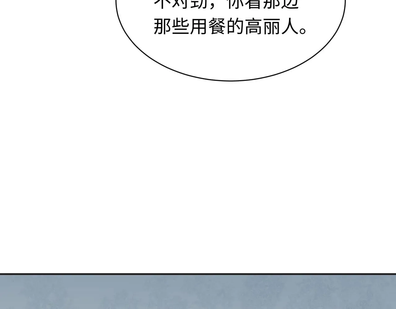 第341话 高丽篇-爱乐之城！70