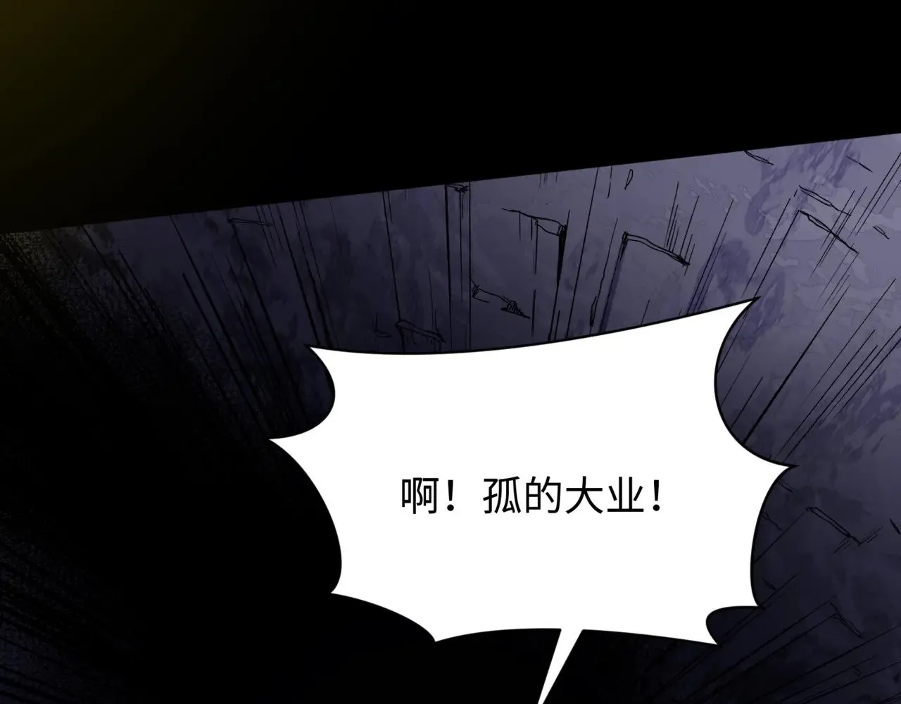 第308话 五仙镇魔！67